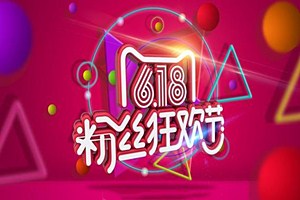 淘寶618大促報(bào)名入口在哪里